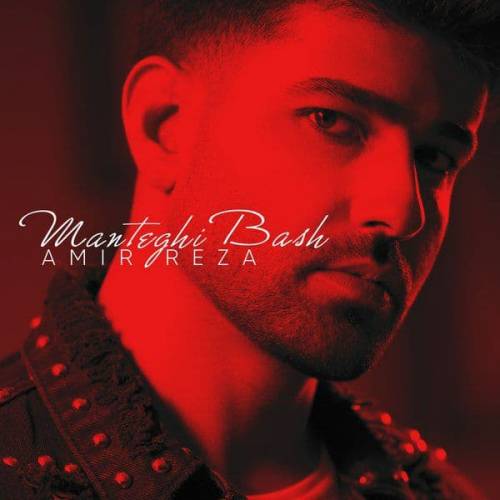 امیر رضا منطقی باش